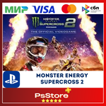  Monster Energy Supercross 2 Турция PS4 PS