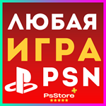 ПОПОЛНЕНИЕ PSN И ПОКУПКА ИГР ДЛЯ PS4 PS5