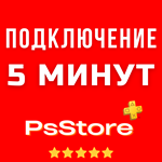 ПОДПИСКА PS PLUS+ EXTRA - 3 МЕСЯЦА - изображение № 4
