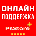 ПОДПИСКА PS PLUS+ EXTRA - 3 МЕСЯЦА - изображение № 2