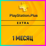 ПОДПИСКА PS PLUS+ EXTRA - 1 МЕСЯЦ
