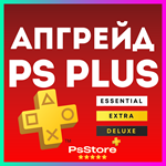  Апгрейд | улучшение подписки PS Plus  Турция PS 