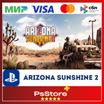  Arizona Sunshine 2  Турция PS5 PS VR2