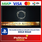 TESO: Gold Road  Турция PS4 PS5PS