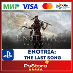  Enotria: The Last Song  Турция PS5PS