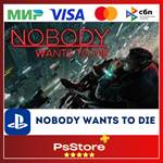  Nobody Wants to Die  Турция  PS5PS