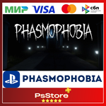 ️ Phasmophobia PS5 • Турция PS