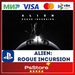 ️Alien: Rogue Incursion PS5 • Турция PS