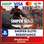 ️Sniper Elite: Resistance PS5 • Турция PS