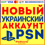 Украинский аккаунт Playstation PS4 PS5 СРАЗУ 24/7