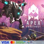 Apex Construct для Pico VR