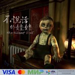  The Silent Doll для Pico VR