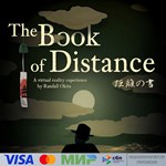  The Book of Distance для Pico VR