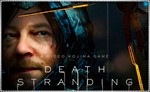 Death Stranding (PS4/PS5/RU) (Аренда от 3 дней)