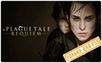  A Plague Tale: Requiem (PS5/RU) П3 - Активация