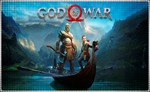  God of War 2018 (PS4/PS5/RU) П3 - Активация