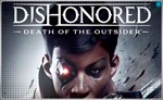  Dishonored Death Outsider (PS4/PS5/RU) П3 Активация