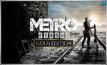  Metro Exodus Gold Edition (PS4/PS5/RU) П3 Активация