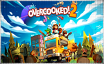  Overcooked 2 (PS4/PS5/EN) П3 - Активация