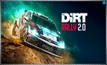  DiRT Rally 2.0 (PS4/PS5/EN) (Аренда от 3 дней)