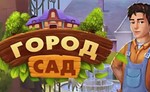  Garden City (PS4/PS5/RU) (Аренда от 3 дней)