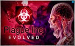  Plague Inc: Evolved (PS4/PS5/RU) (Аренда от 3 дней)