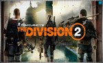  Tom Clancys the Division 2 PS4/PS5/RU Аренда
