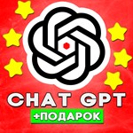  ChatGPT (5$ + ключ API)  ЛИЧНЫЙ аккаунт ГАРАНТИЯ