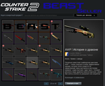 CS2 + СКИНЫ ⭐ С ИНВЕНТАРЕМ 100 000 РУБЛЕЙ⭐ПОД FACEIT