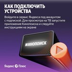  ПРОМОКОД Яндекс Плюс Мульти на 28 месяцев0% - изображение № 6
