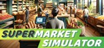 Supermarket Simulator STEAM GIFT АВТОДОСТАВКА