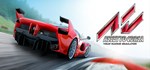 Assetto Corsa STEAM GIFT АВТОДОСТАВКА