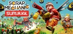 Scrap Mechanic STEAM GIFT АВТОДОСТАВКА