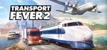 Transport Fever 2 STEAM GIFT АВТОДОСТАВКA