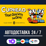 Cuphead STEAM GIFTАВТОДОСТАВКА