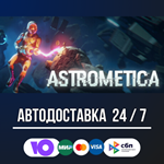 ASTROMETICA STEAM GIFT АВТОДОСТАВКА