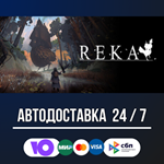REKA STEAM GIFT АВТОДОСТАВКА