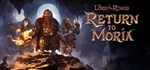 The Lord of the Rings: Return to Moria™ STEAM GIFT