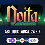 Noita STEAM GIFT АВТОДОСТАВКА