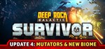Deep Rock Galactic: Survivor STEAM GIFT АВТО