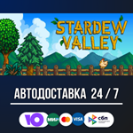 Stardew Valley STEAM GIFT АВТОДОСТАВКА