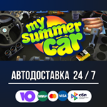 My Summer Car STEAM GIFT АВТОДОСТАВКА
