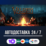 Valheim STEAM GIFT АВТОДОСТАВКА
