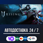 V RisingSTEAM GIFT АВТОДОСТАВКА