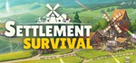 Settlement Survival STEAM GIFT АВТОДОСТАВКА