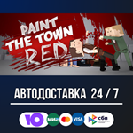 Paint the Town RedSTEAM GIFT АВТОДОСТАВКА