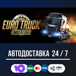 Euro Truck Simulator 2 STEAM GIFT АВТОДОСТАВКА