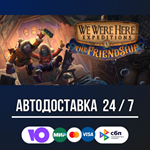 We Were Here Expeditions: The Friendship STEAM GIFT