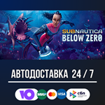 Subnautica: Below ZeroSTEAM GIFT АВТОДОСТАВКА