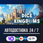Dice Kingdoms STEAM GIFT АВТОДОСТАВКА
